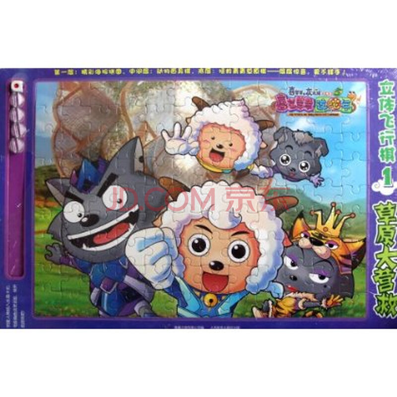 喜羊羊与灰太狼大电影-喜羊羊与灰太狼小侦探