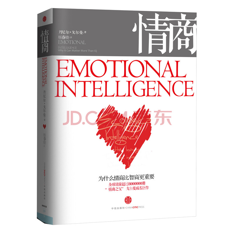 智商比情商更重要的辩论赛辩词