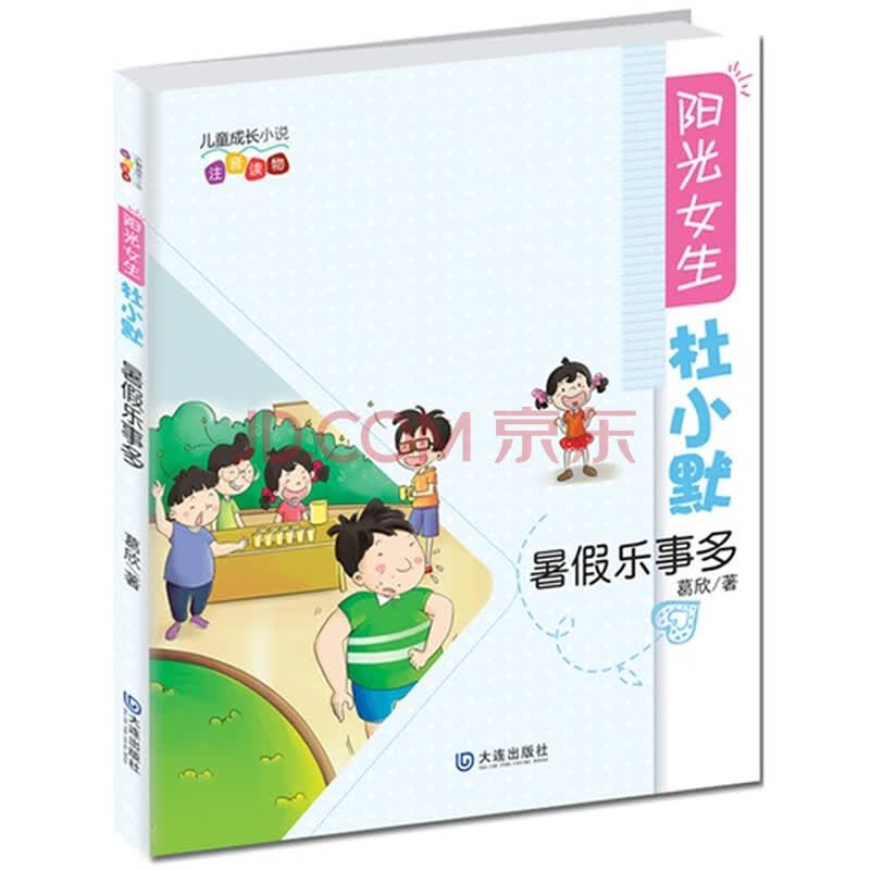 {写清晨阳光正好时的作文}.