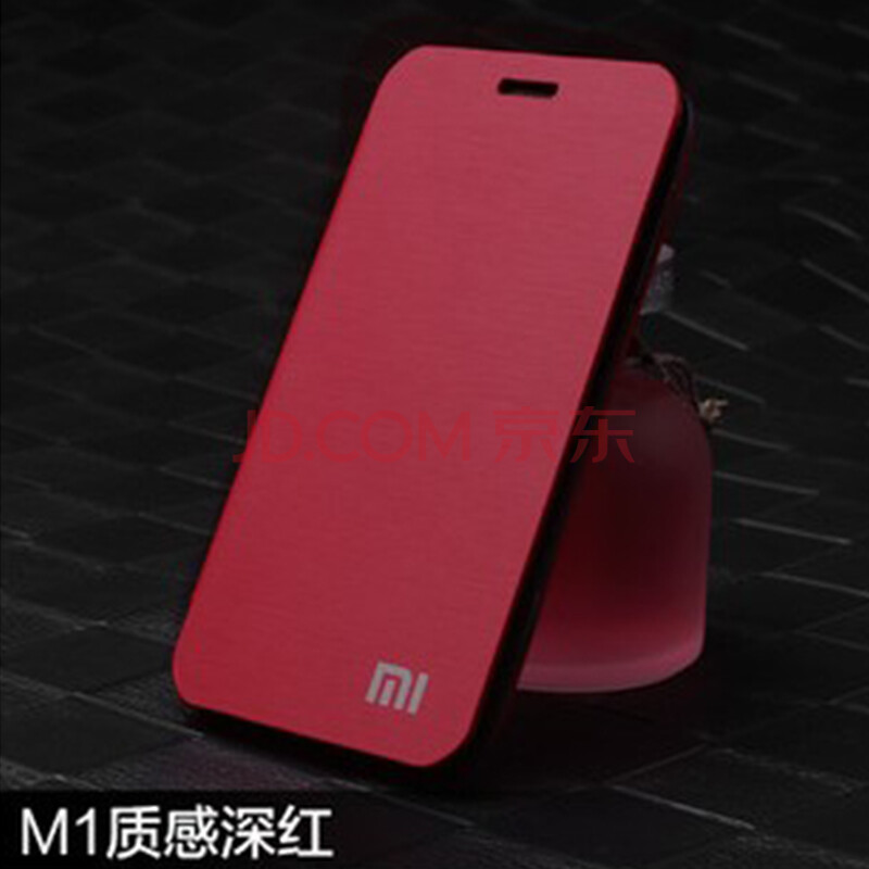 小米m1手机壳皮套牌子好不好 小米1s手机保护