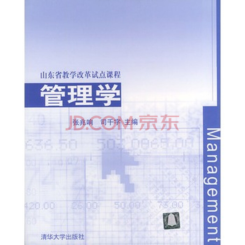 管理有效性的实质是什么?(管理学)-管理的本质