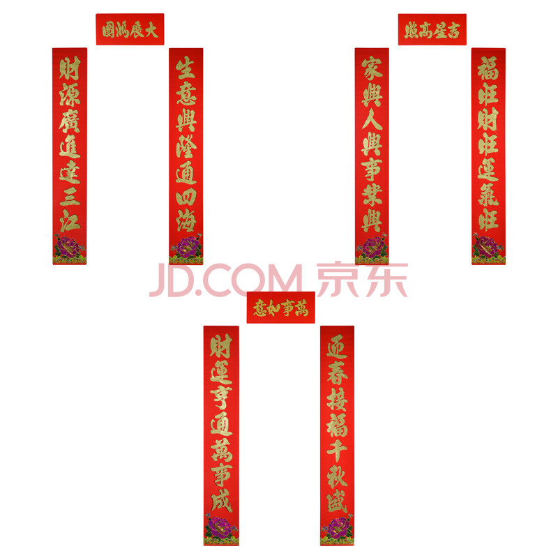 {事业家庭对联}.
