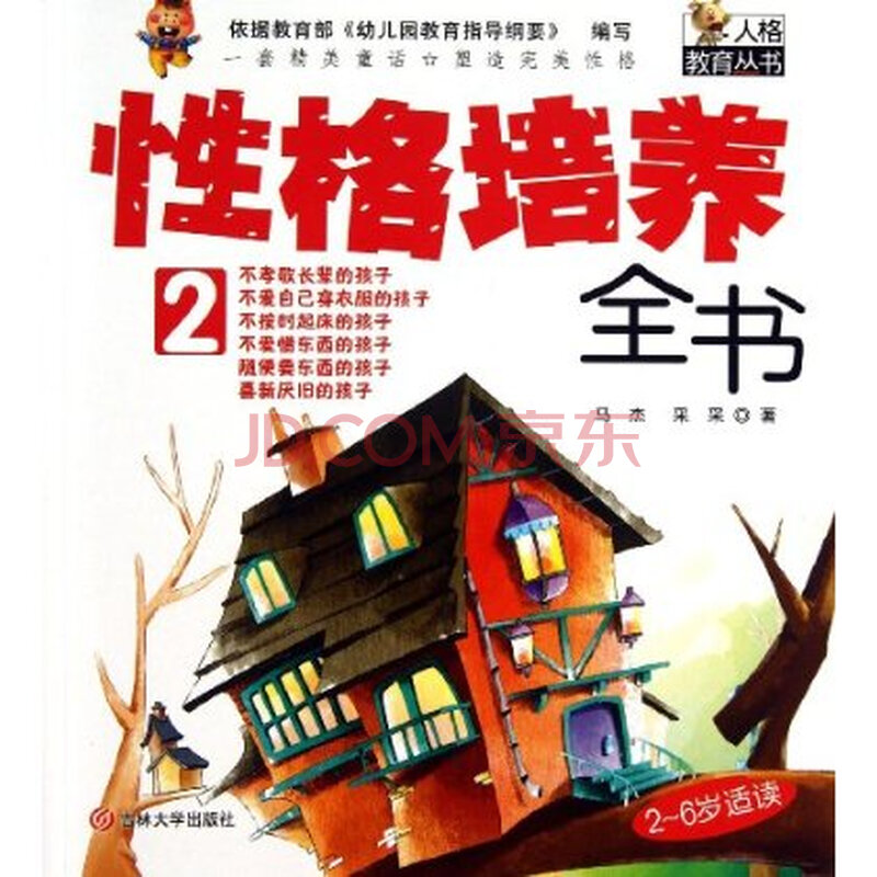 谁有关于幼儿教育类读后感的文章?