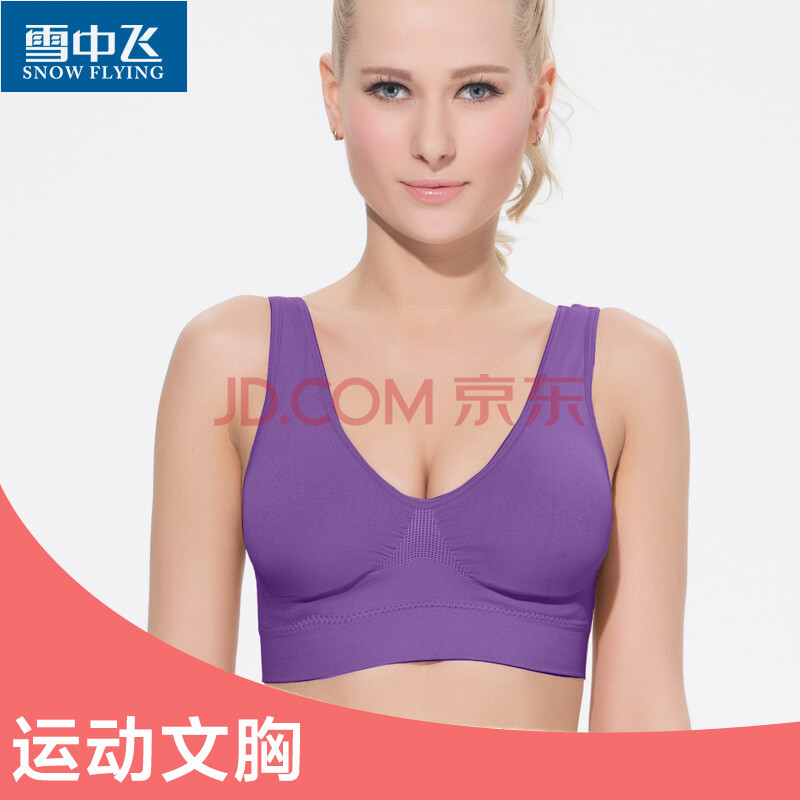 雪中飞<em>美背</em>无痕内衣<em>女文胸</em>