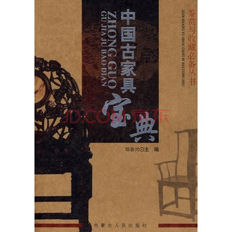 玉缘宝鉴txt-石戒_极品鉴宝王_玉缘宝鉴 九阵图