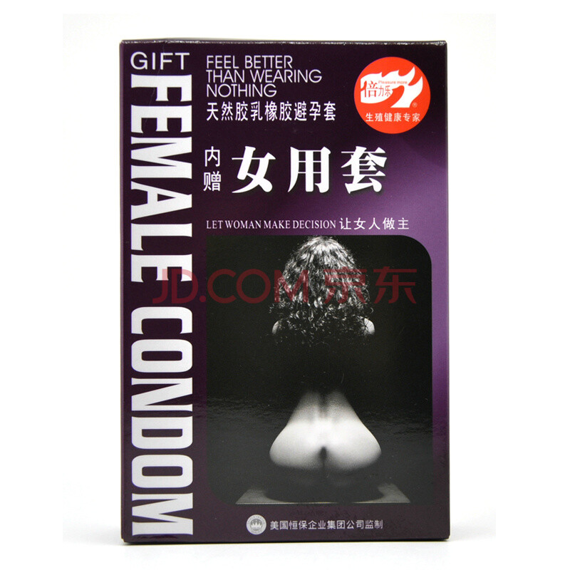 倍力乐避孕套+女用安全套非避孕药【图片