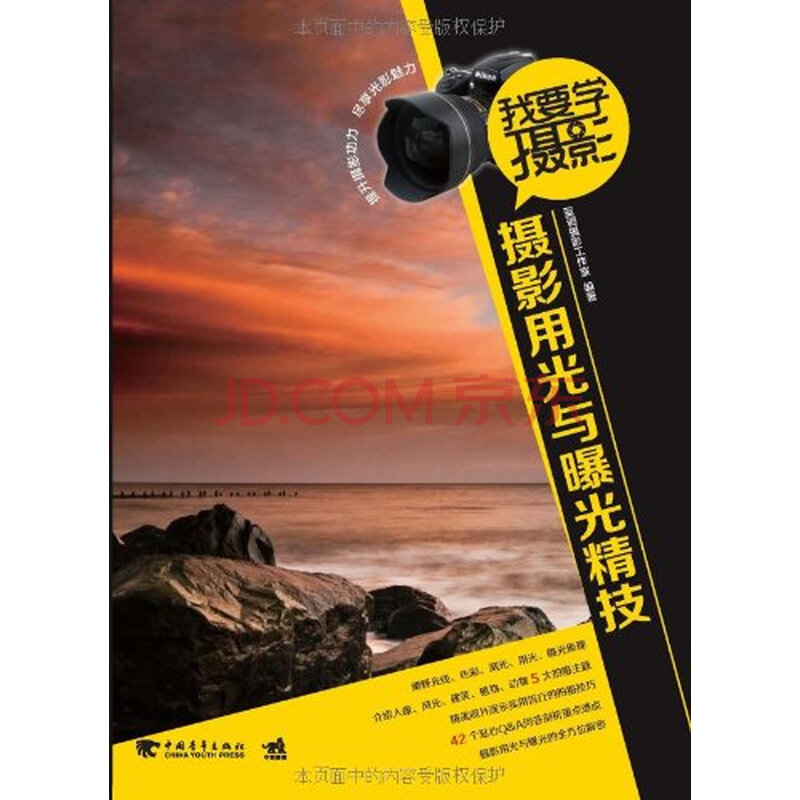 我要学摄影_学摄影要多久_学淘宝摄影怎么样