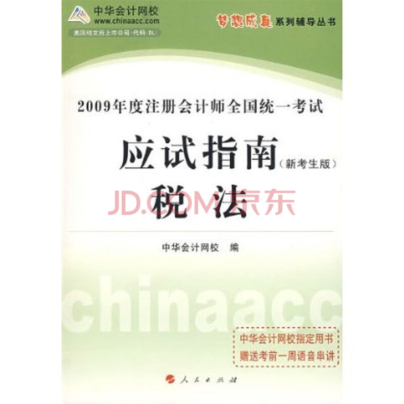 注册会计师斗要考哪几门课?有没有什么特殊要