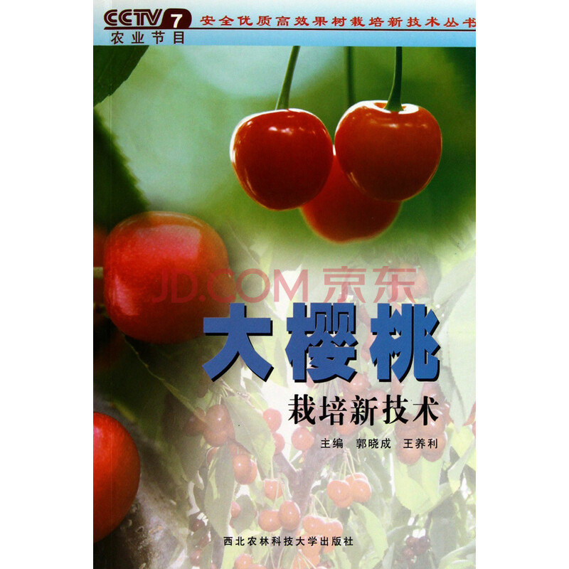 桃树栽培新技术视频-桃子栽培技术视频,桃树的