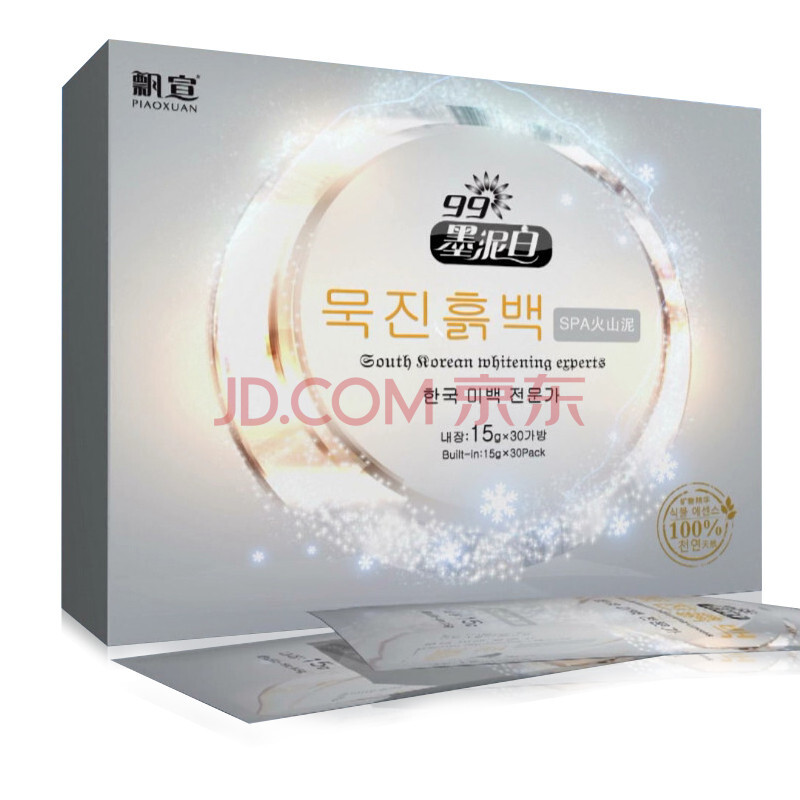 美白沐浴泥99墨泥白哪种好 墨泥白靓莉全身美