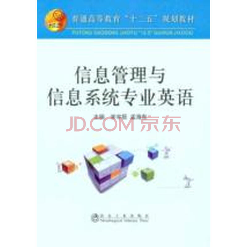 信息管理与信息系统(电子商务)是学什么的 出来