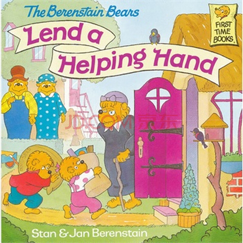 the berenstain bears lend a helping hand 《贝贝熊伸出援手》 isbn