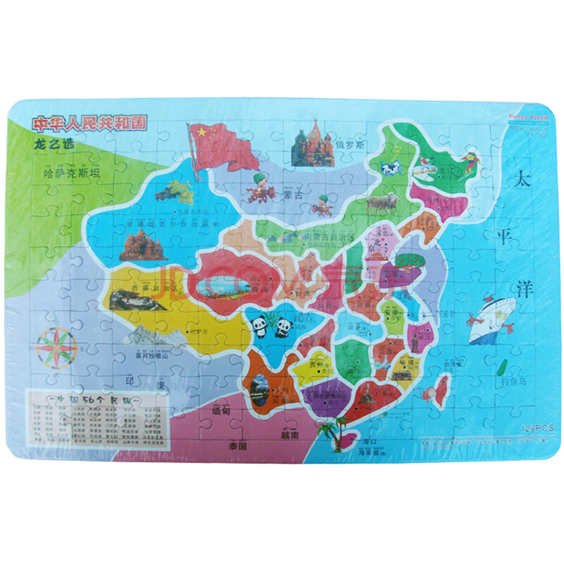 中国地图 龙之选益智拼图系列 120片装图片