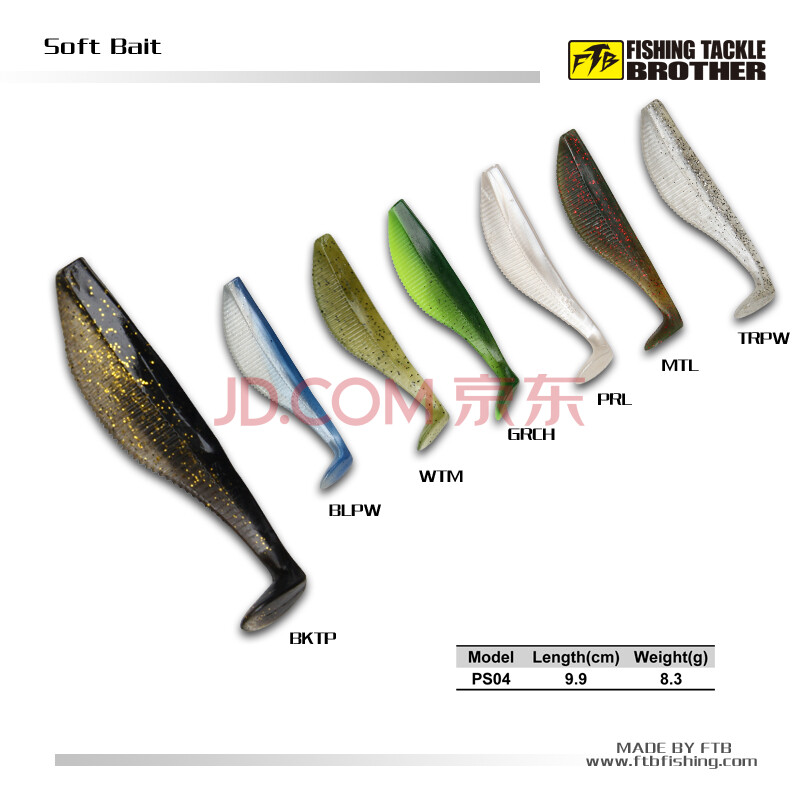 ftb路亚软饵,软虫,假饵--ps04