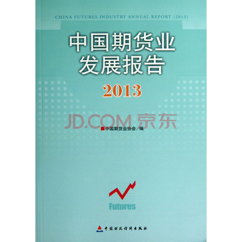 期货经纪人_期货经纪人在上海收入(2)