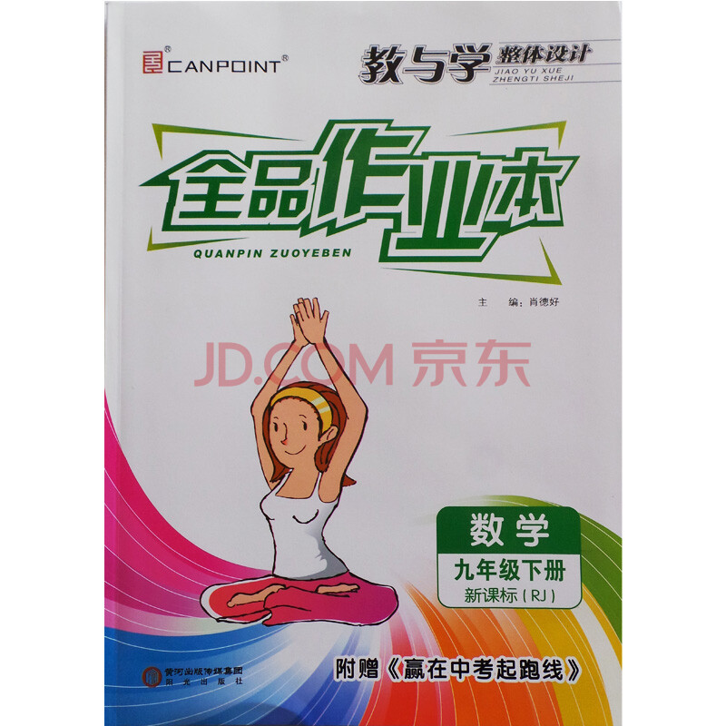 {九年级化学全品作业本答案}.