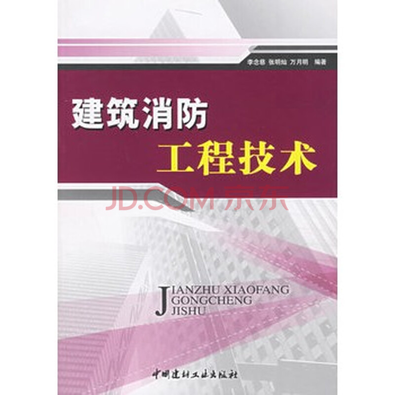 消防工程人工费单价-消防工程人工费多少