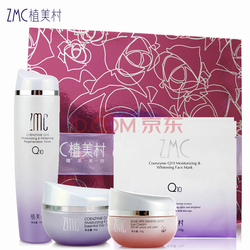 京东商城 ZMC植美村正品套装护肤品 Q10辅酶