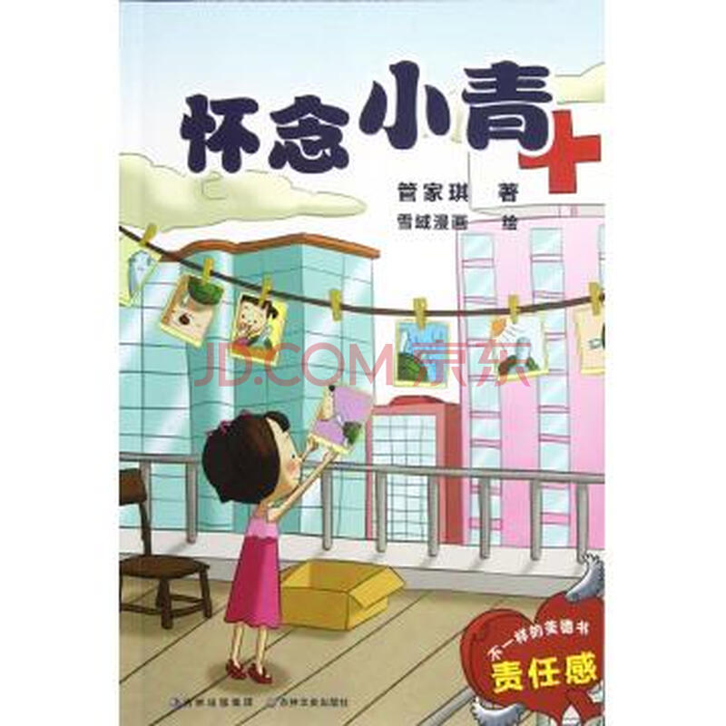 {写上课的作文}.