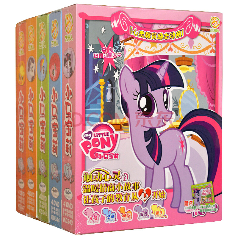 小马宝莉1-5季合集