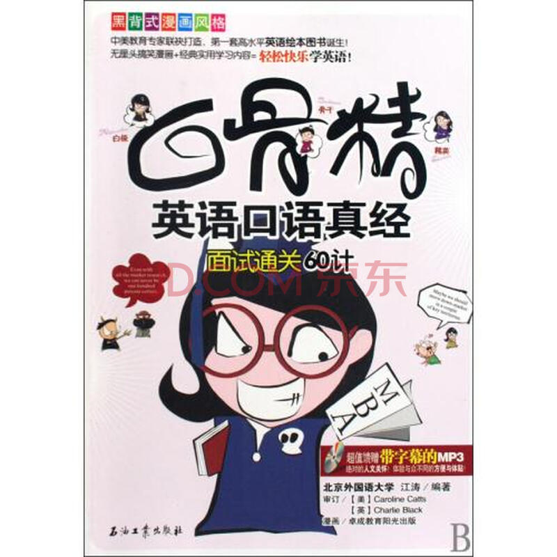 英语口语面试问答大全-英语口语面试问答技巧