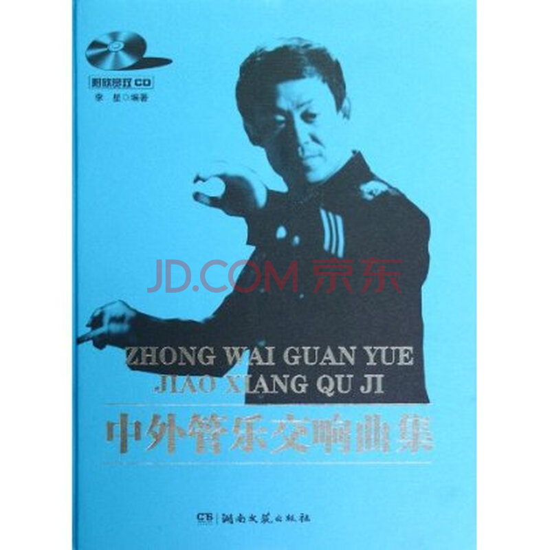 序曲《红旗颂