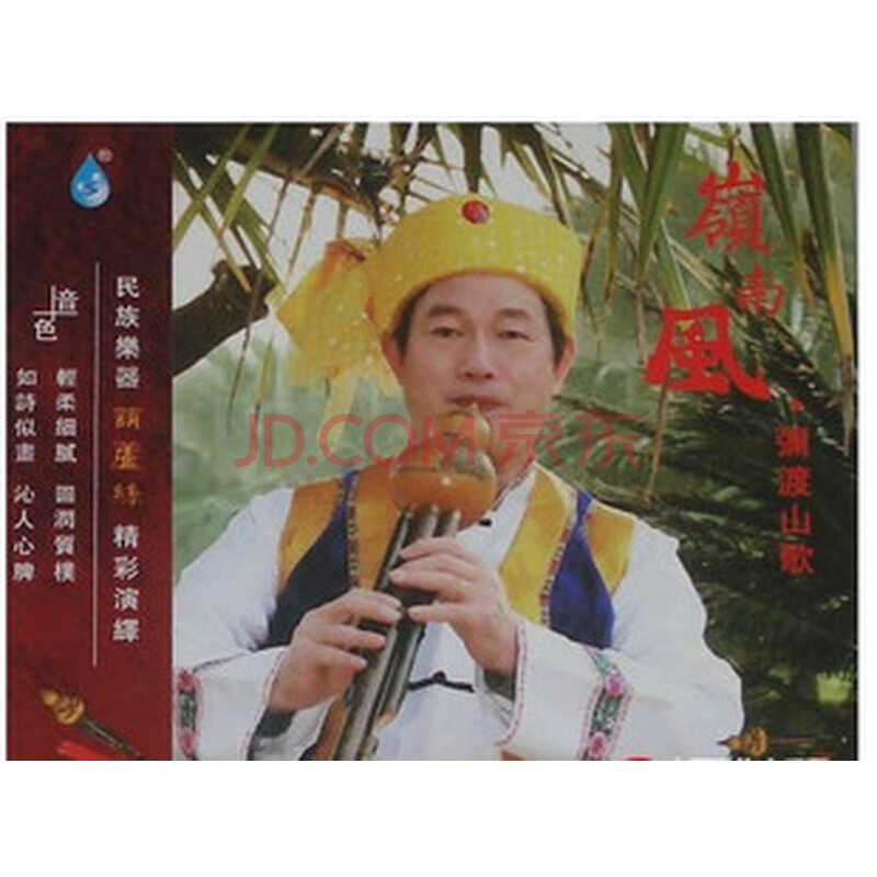 葫芦丝曲谱弥渡山歌