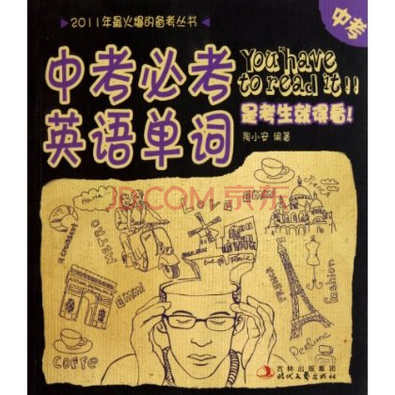 中考最后十天,怎样把英语提高到90分?我英语5