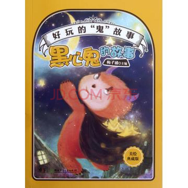 校园鬼故事在线收听mp3-学校鬼故事在线收听