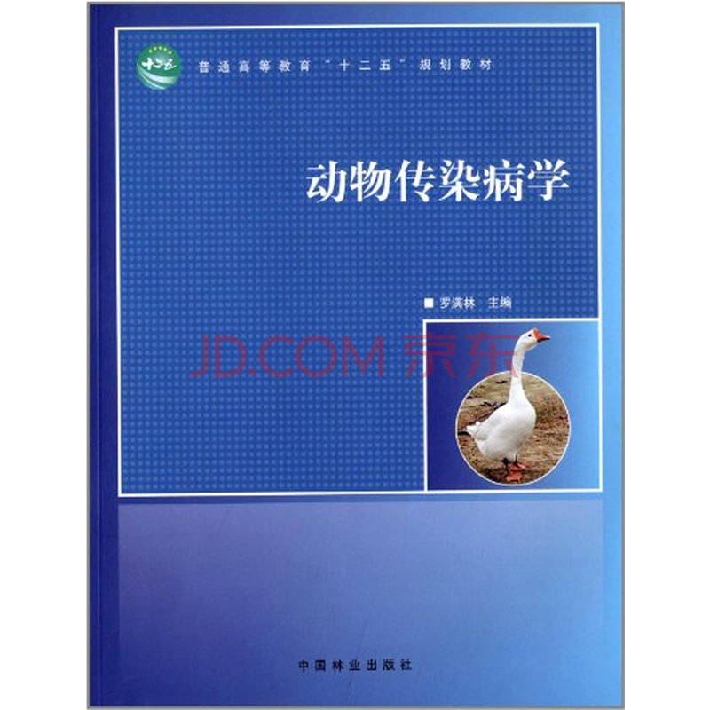 权利声明: 京东上的所有商品信息、客户评价、商品咨询、网友讨论等内容,是京东重要的经营资源,未经许可,禁止非法转载使用。 注:本站商品信息均来自于合作方,其真实性、准确性和合法性由信息拥有者(合作方)负责。本站不提供任何保证,并不承担任何法律责任。 印刷版次不同,印刷时间和版次以实物为准。 价格说明: 京东价:京东价为商品的销售价,是您最终决定是否购买商品的依据。 划线价:商品展示的划横线价格为参考价,该价格可能是品牌专柜标价、商品吊牌价或由品牌供应商提供的正品零售价(如厂商指导价、建议零售价等)或该商品