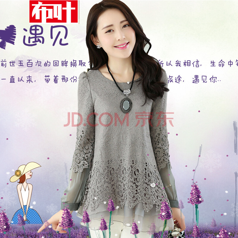 2014春装新款<em>上衣女长袖</em>打底衫韩版中