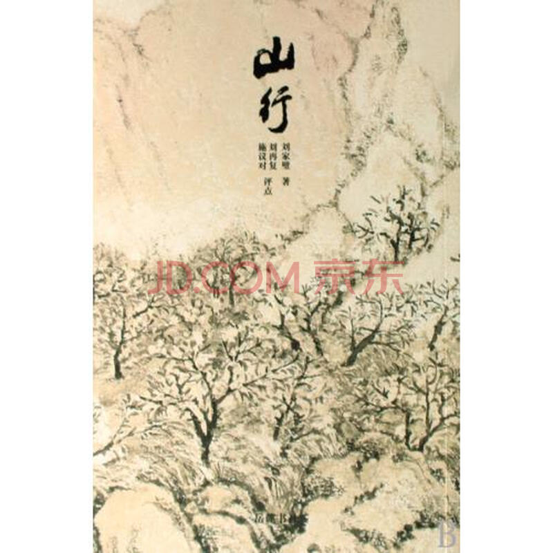 山行配图-1山行配图 古诗山行图片