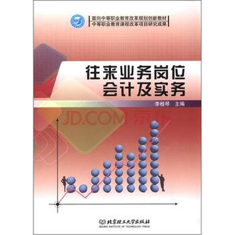 华夏银行会计业务辅助岗位是什么岗-辅助会计