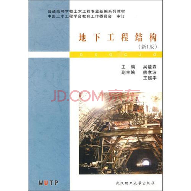 土木工程求职意向怎么写