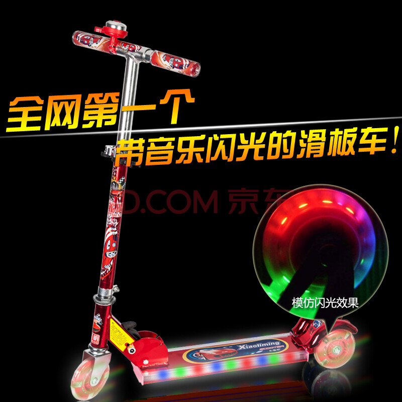 小丽明滑板车 儿童三轮滑板车 小丽明滑板车 儿童三轮滑板车