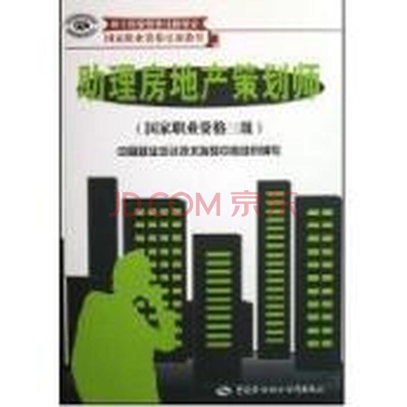 房地产策划师助理是干什么的