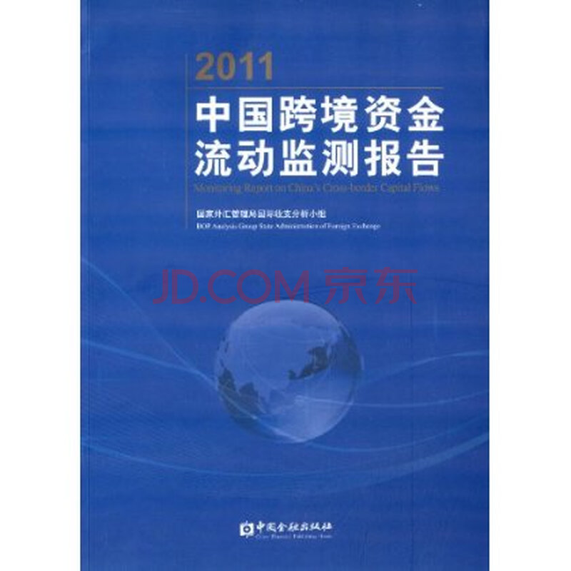 出口货物收款做收入(3)