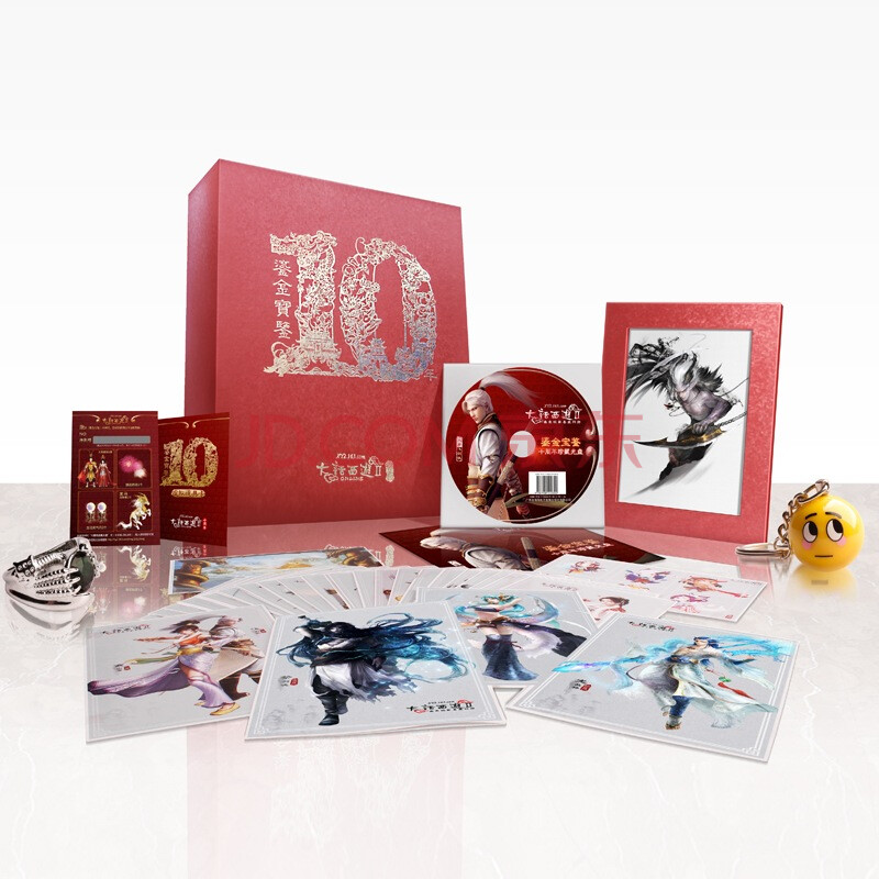 【网易珍爱版】《大话西游II》精装客户端鎏金