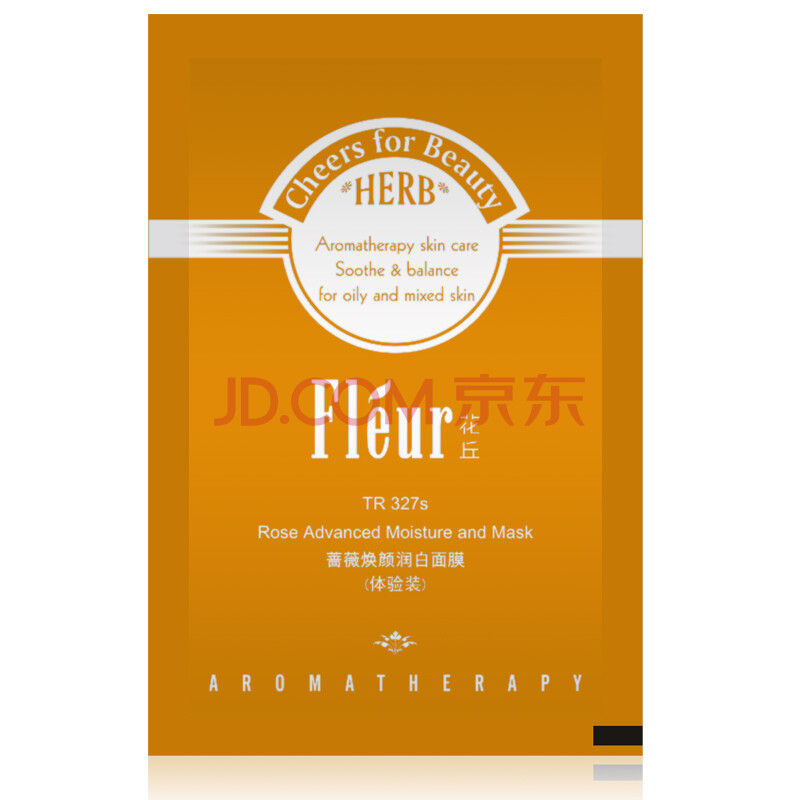 森林雅舍 elegreen 蔷薇焕颜润白面膜体验装 6*5ml