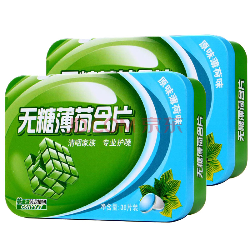 无糖薄荷含片(原味薄荷味)(铁盒)2盒装