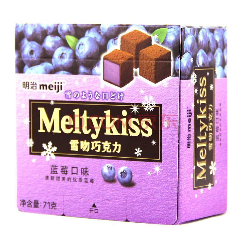 明治 雪吻巧克力(蓝莓口味 71g*3盒