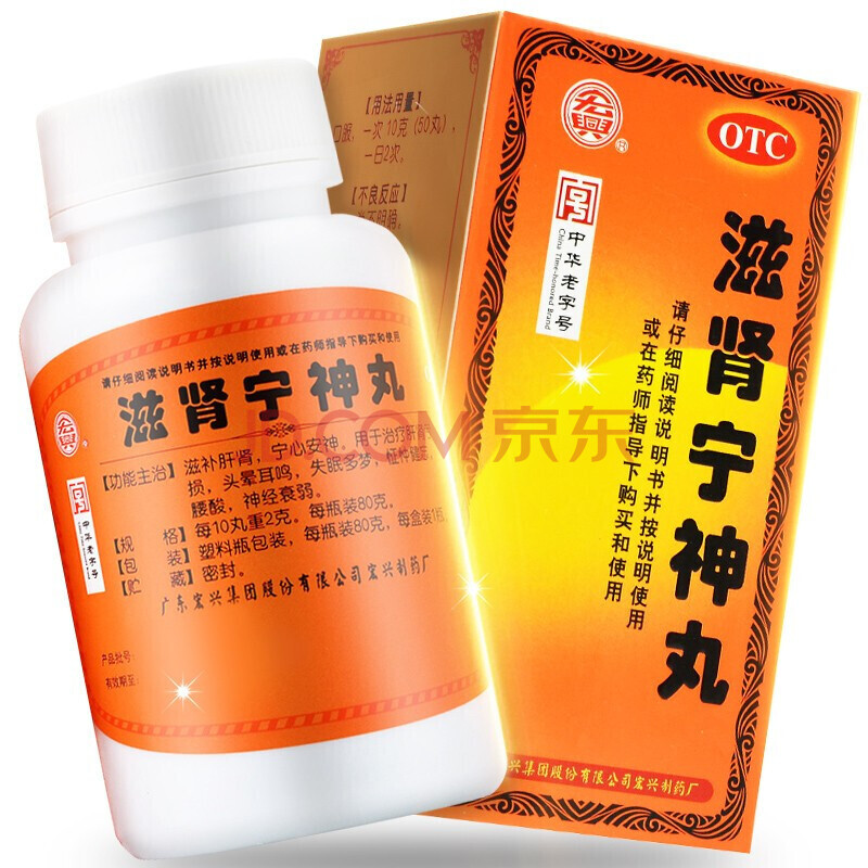 宏兴 滋肾宁神丸 80g