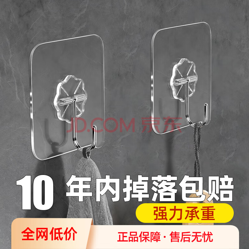 初舍（CHUSHE）挂钩粘钩强力承重清洁用具拖把夹拖把挂架免打孔粘胶挂钩2个装