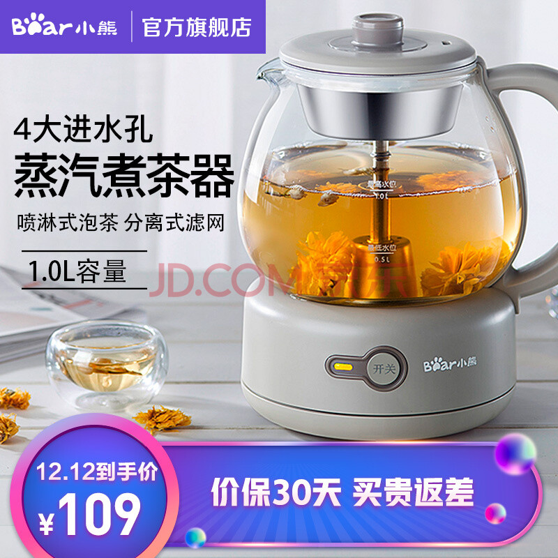 小熊bear养生壶煮茶器煮茶水壶蒸汽玻璃壶喷淋式蒸茶器冲泡茶煮花茶