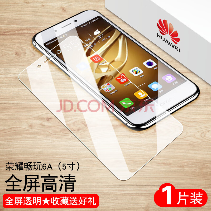 华为荣耀6a钢化膜dli-al10保护摸huawei贴莫.