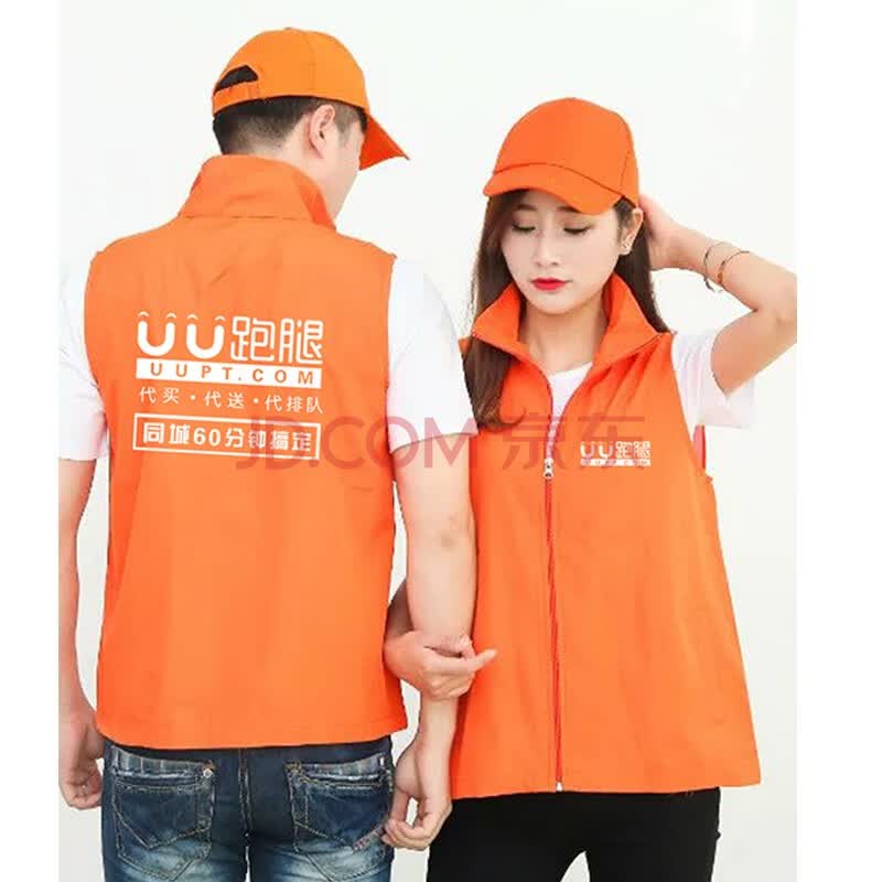 uu跑腿工作服定制马甲冲锋衣卫衣跑腿公司快递外卖工装印制logo 马甲