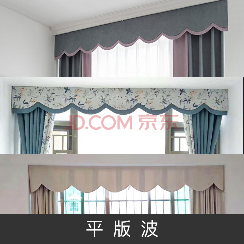 致尚窗帘帘头加工定制平幔工字褶单层双层加幔拼色百搭遮光布帘客厅