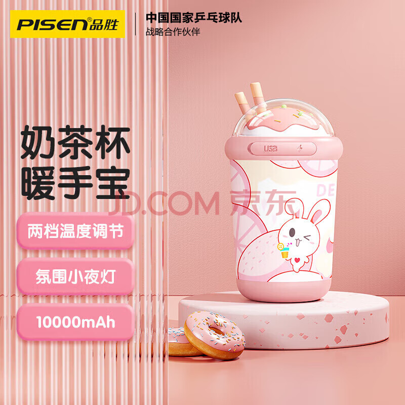 品胜小时达【20000毫安时】充电宝自带线22.5W超级快充可上飞机10000毫安小巧大容量移动电源适用苹果 暖手宝充电宝带夜灯丨大容量丨旗舰版【蜜桃粉】