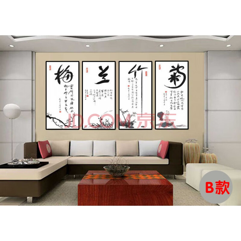 客厅装饰画书房办公室背景墙挂画书法字画 白色 b款 30*60适合2-3米宽