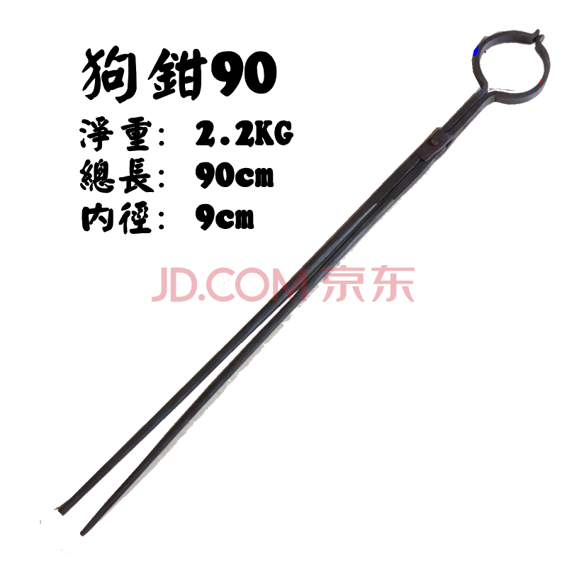 手工狗钳狗夹子捉防狗咬加粗加重加长多功能捕网可订做 狗钳90(长90cm